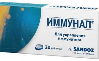 Иммунал — инструкция и цена
