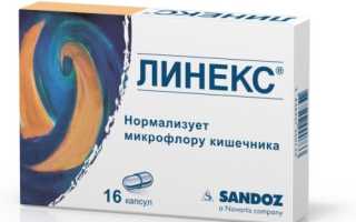 Как принимать Линекс при отравлении?