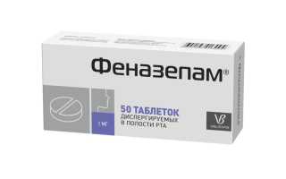 Феназепам — инструкция и цена