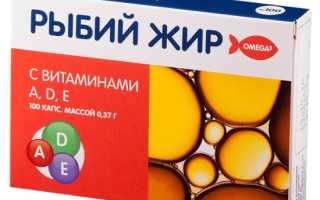 Чем полезен Рыбий жир в капсулах?