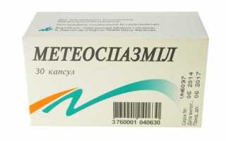 Что лучше: Метеоспазмил или Эспумизан?