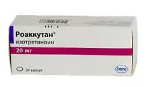 Роаккутан — инструкция и цена