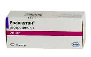 Роаккутан — инструкция и цена