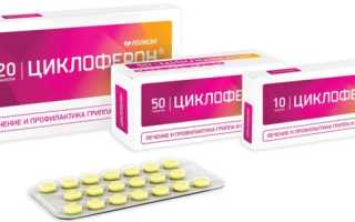 Можно ли совмещать прием Циклоферон с алкоголем?