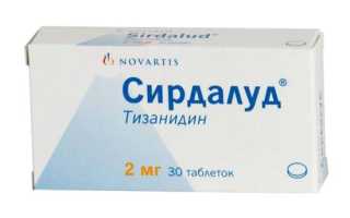 Сирдалуд — инструкция и цена