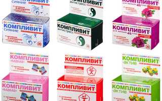Какие витамины лучше: Компливит или Алфавит?