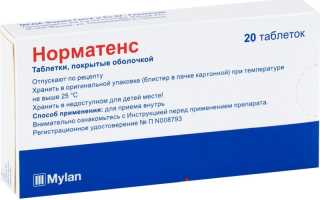 Норматенс — инструкция и цена