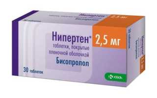 Нипертен — инструкция и цена