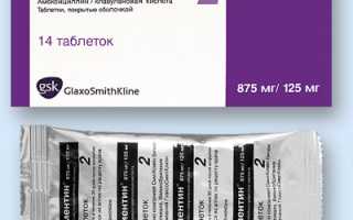 Совместим ли Аугментин с алкоголем?