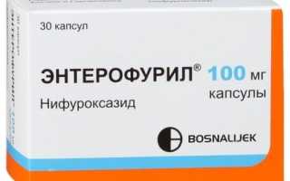 Лечение дисбактериоза Энтерофурилом