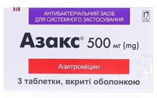 Азакс — инструкция и цена