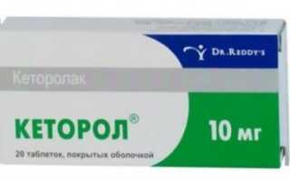 Совместимость Кеторола и Диклофенака