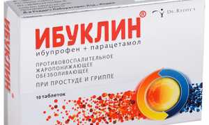 Можно ли принимать Ибуклин при месячных?