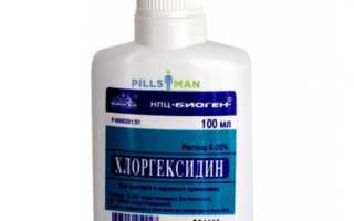 Можно ли спринцеваться Хлоргексидином?