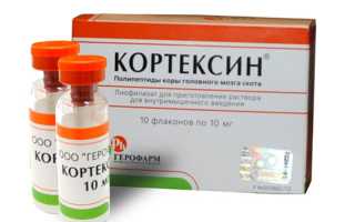 Кортексин — инструкция и цена