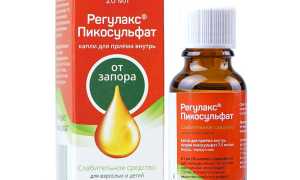 Регулакс — инструкция и цена