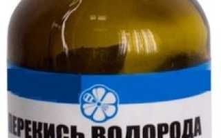 Как полоскать десна Перекисью водорода?