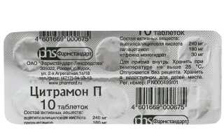 Цитрамон — инструкция и цена