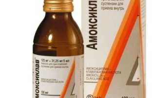 Что лучше: Амоксиклав или Флемоклав?