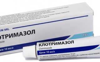 Лечение лишая Клотримазолом