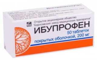 От чего помогает Ибупрофен в таблетках?