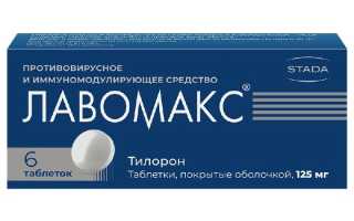 Лавомакс — инструкция и цена
