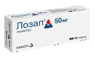 Лозап — инструкция и цена