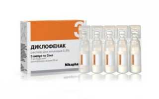 Можно ли пить алкоголь при лечении Диклофенаком?