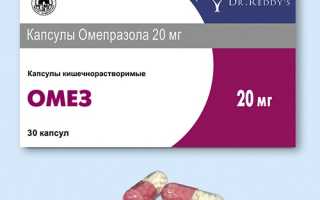 С какого возраста можно давать Омез детям?