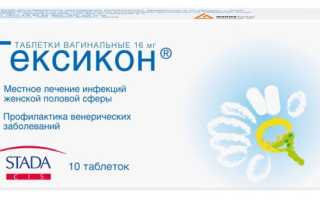 Что делать, если появились выделения после Гексикона?