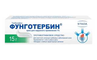 Фунготербин — инструкция и цена