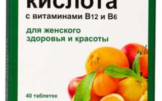Как давать фолиевую кислоту грудничку?