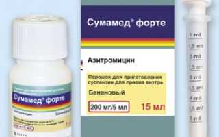 Как разводить Сумамед?