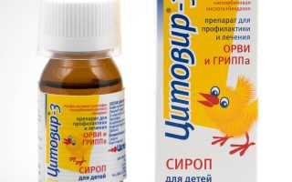 Цитовир — инструкция и цена