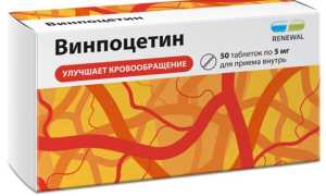 Винпоцетин — инструкция и цена