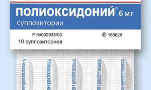 Полиоксидоний при ВПЧ