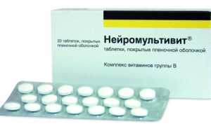 Лучшие аналоги Нейромультивита
