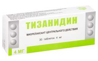 Тизанидин — инструкция и цена