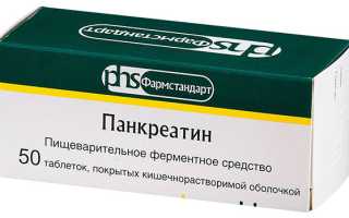 Помогает ли Панкреатин от тошноты?