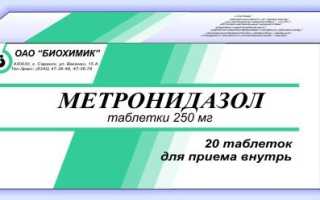 Как принимать Метронидазол при алкоголизме?