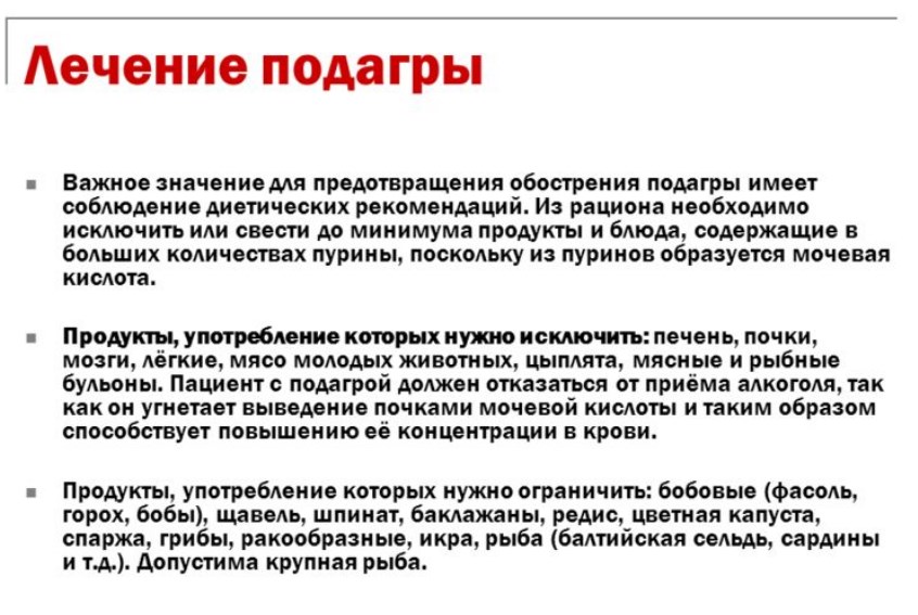 Лечение